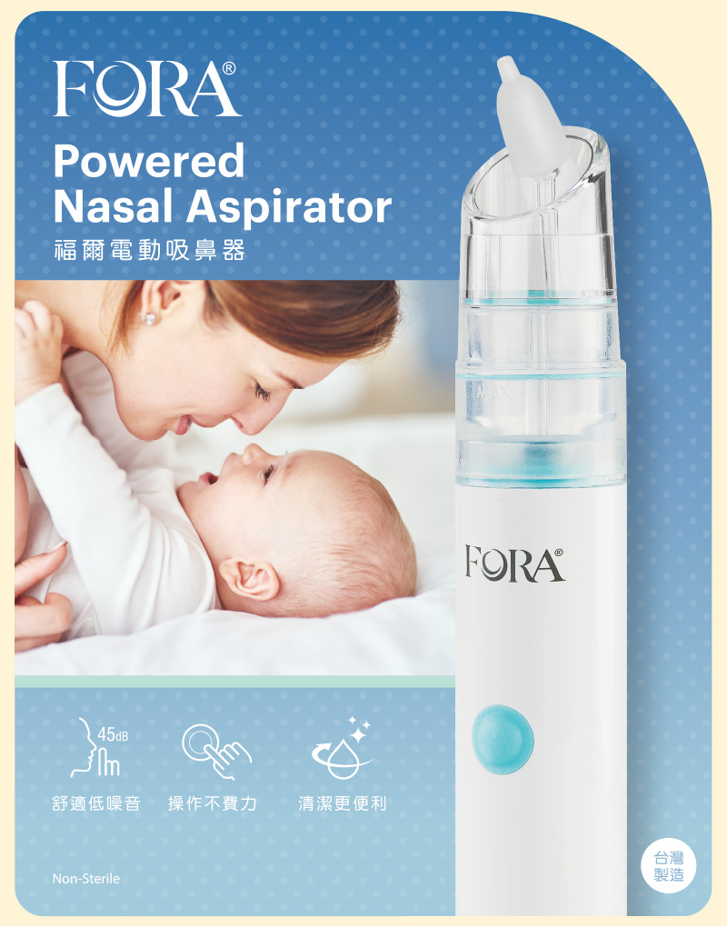 FORA 福爾電動吸鼻器